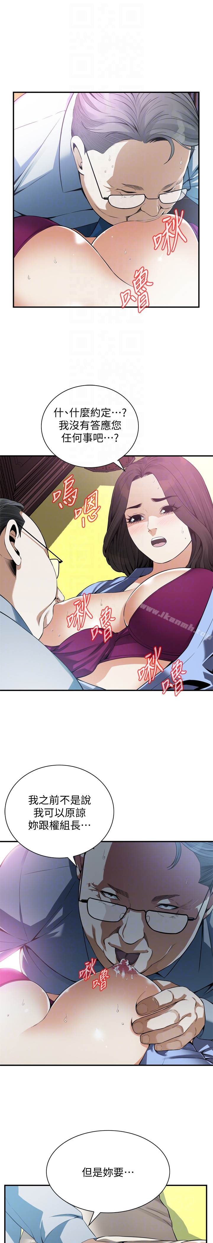 第158話-人妻的滋味