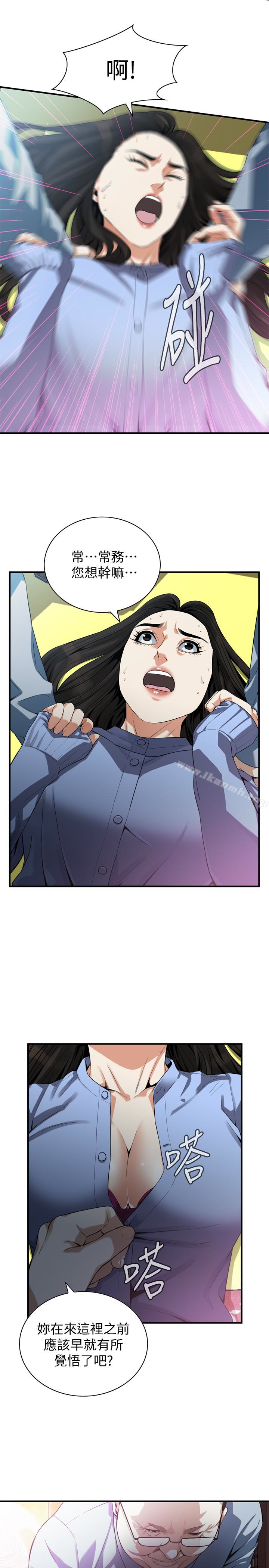 第158話-人妻的滋味