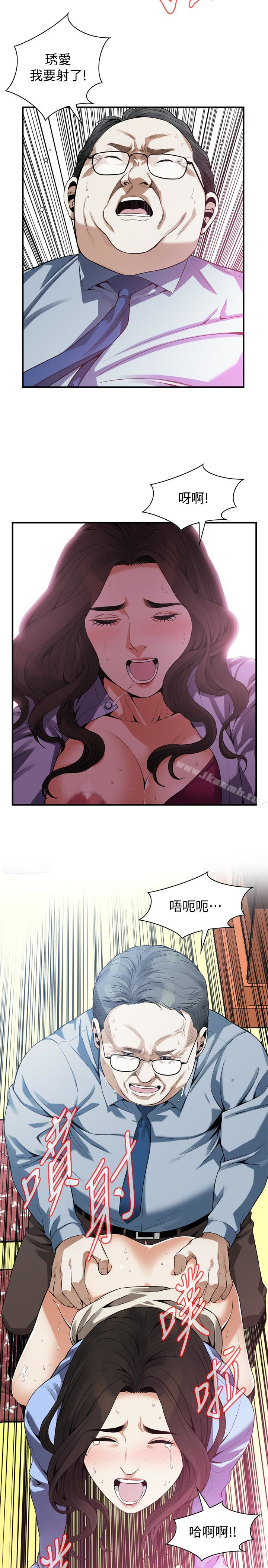 第159話<第3季>-我能夠相信的人只有組長…