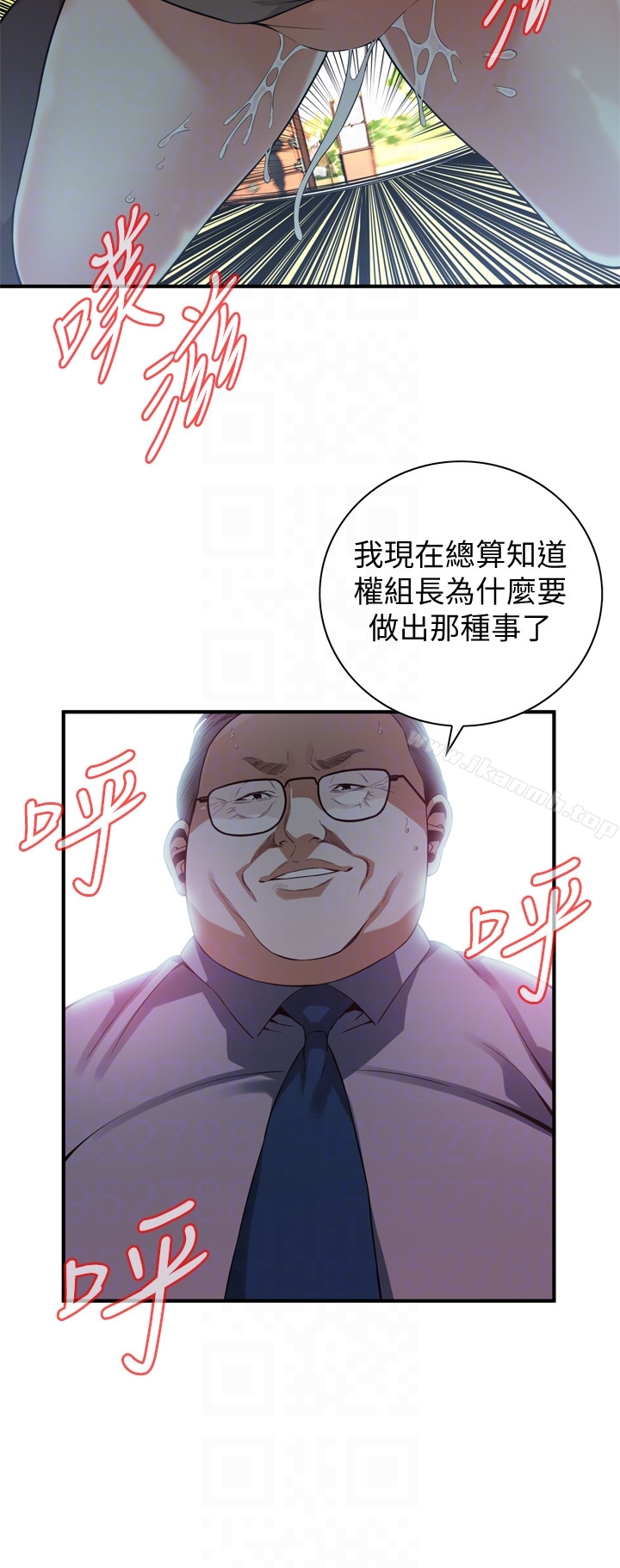 第159話<第3季>-我能夠相信的人只有組長…