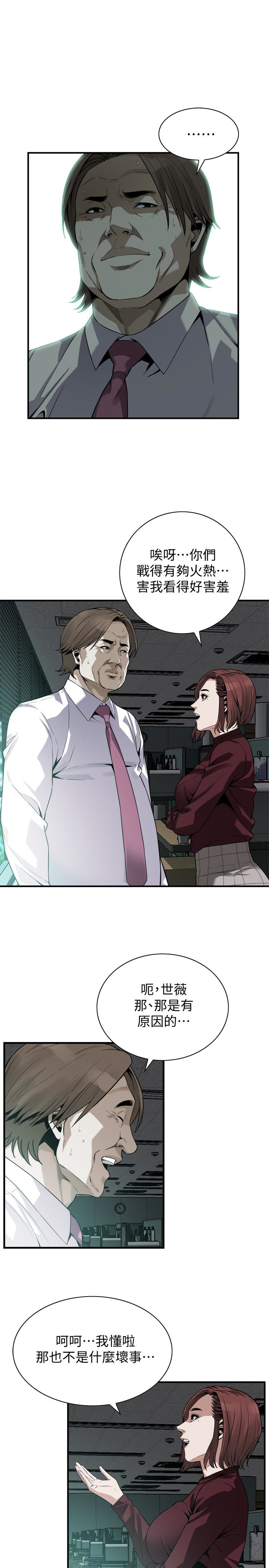 第160話<第3季>-我比那個歐巴桑還美味吧？