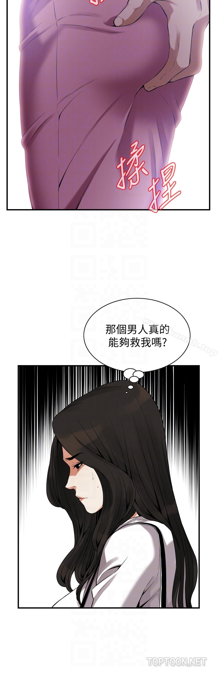 第161話<第3季>-琇愛最終選擇的男人