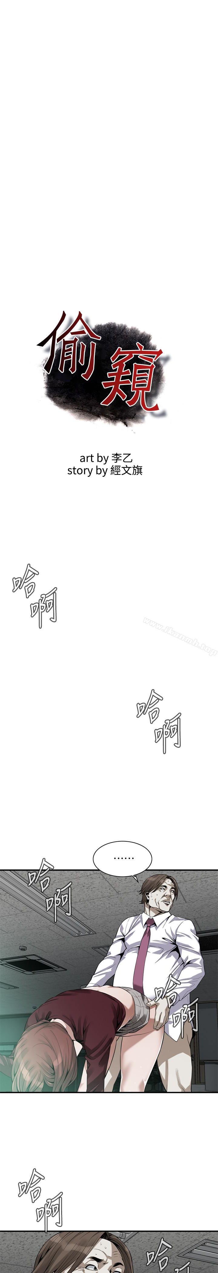 第161話<第3季>-琇愛最終選擇的男人