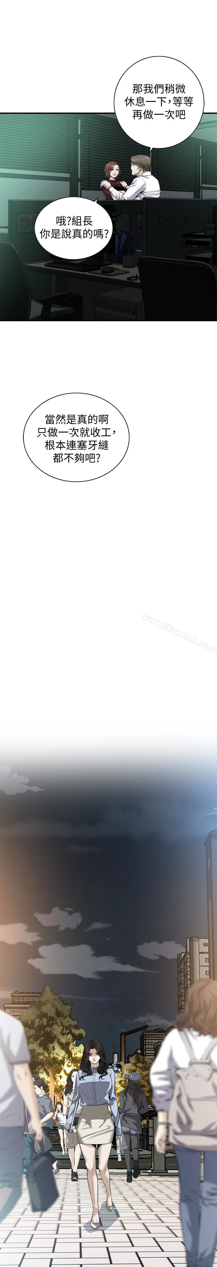 第161話<第3季>-琇愛最終選擇的男人