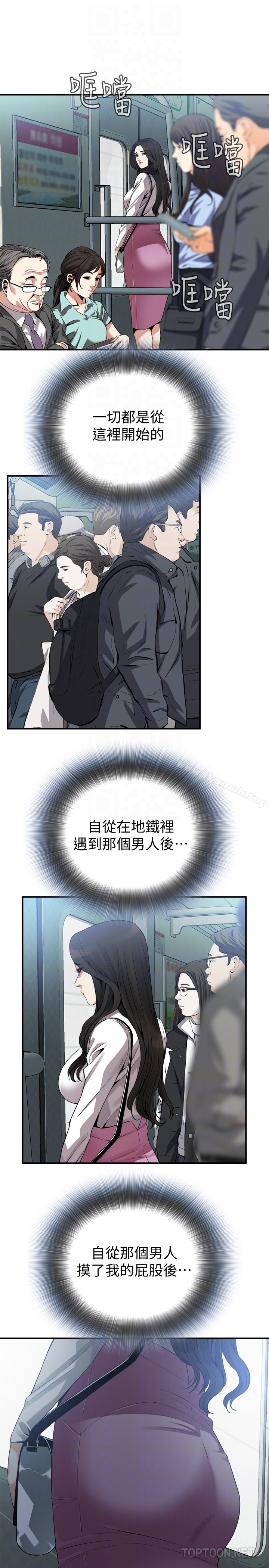 第161話<第3季>-琇愛最終選擇的男人