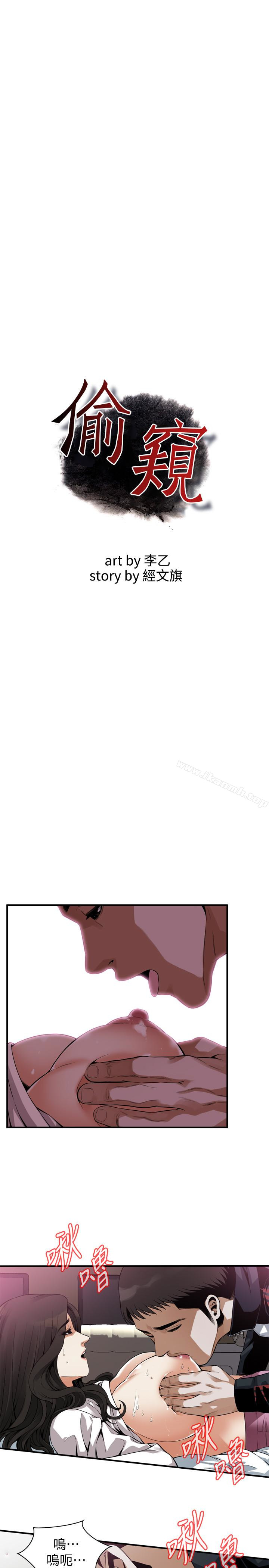 第163話<第3季>-阿姨，我愛妳