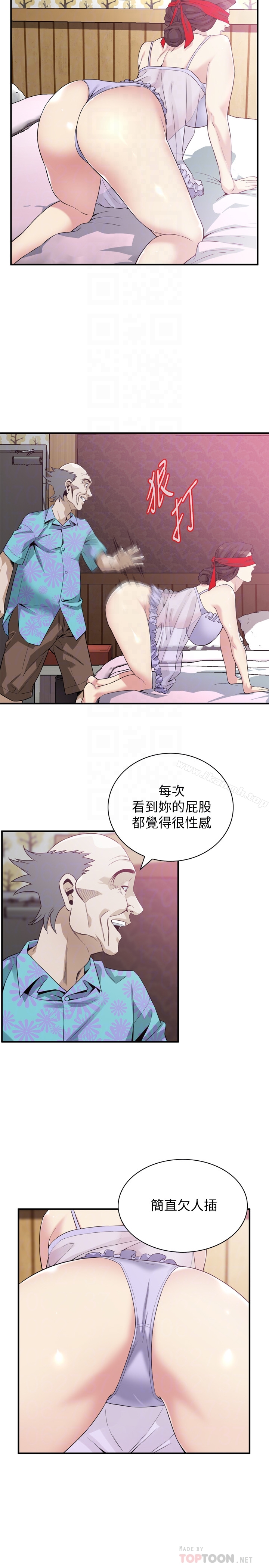 第164話<第3季>-妳沒有男人就活不下去!