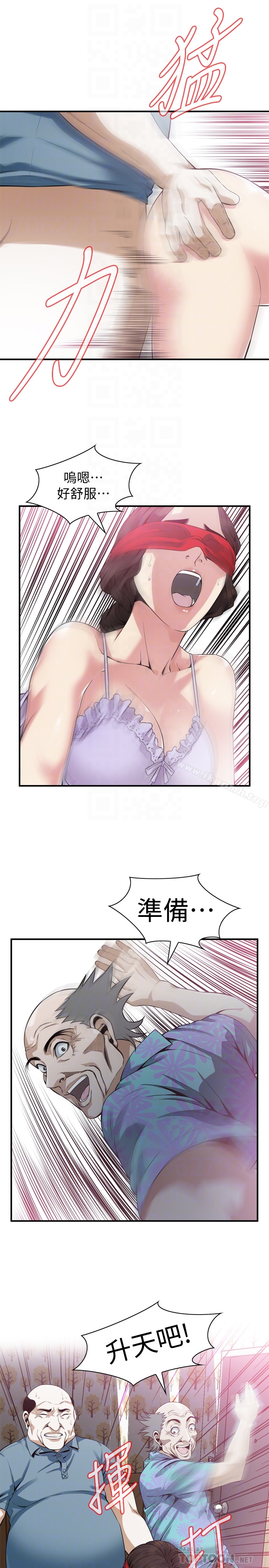 第164話<第3季>-妳沒有男人就活不下去!