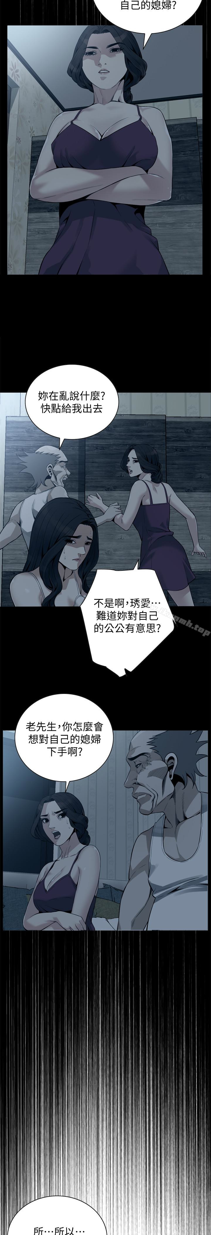 第166話<第3季>-習慣被親家公愛撫的熙愛