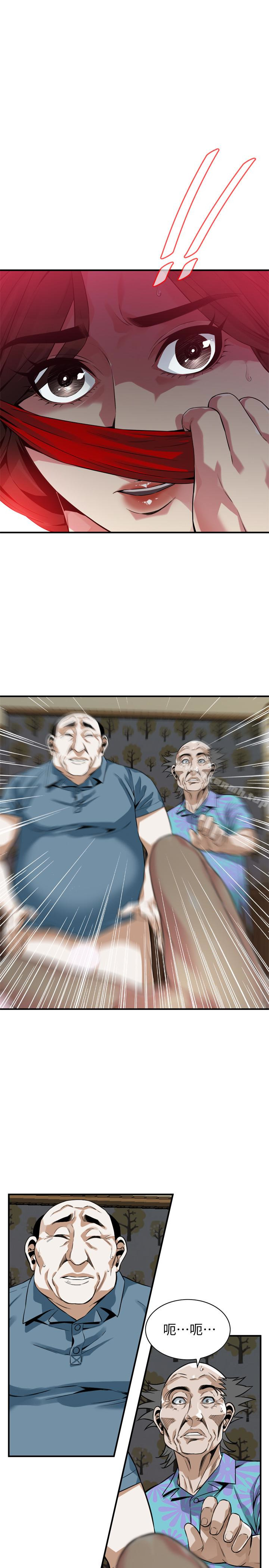 第166話<第3季>-習慣被親家公愛撫的熙愛