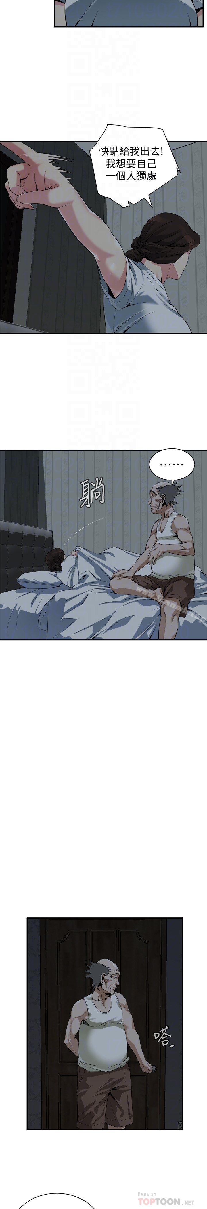 第166話<第3季>-習慣被親家公愛撫的熙愛