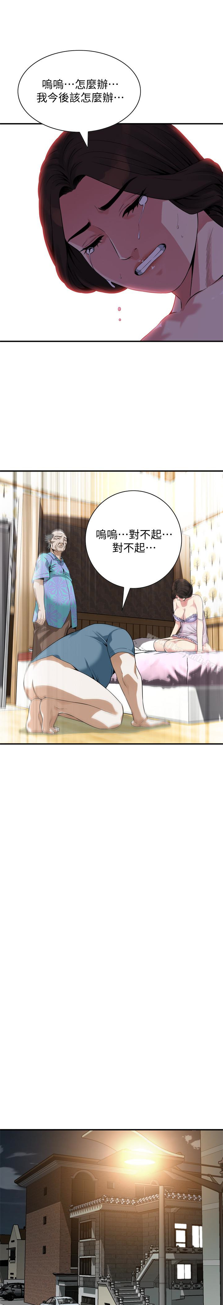 第166話<第3季>-習慣被親家公愛撫的熙愛