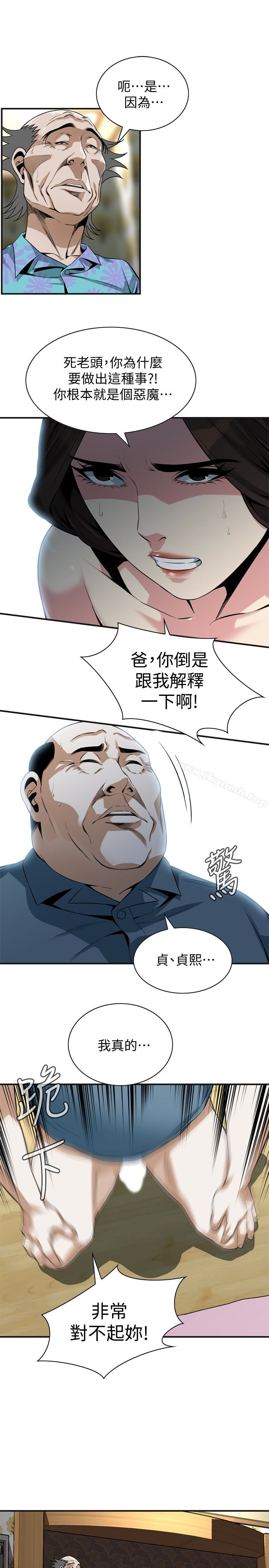 第166話<第3季>-習慣被親家公愛撫的熙愛