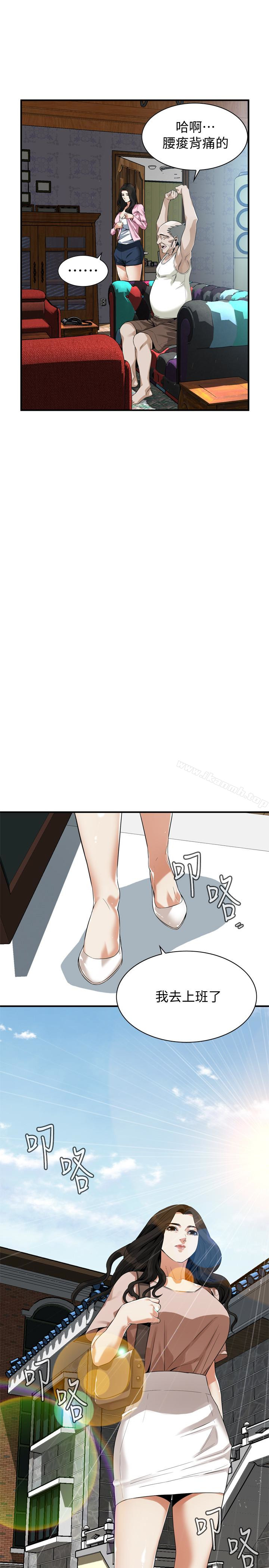 第167話<第3季>-我的老二比勝春的還猛吧?
