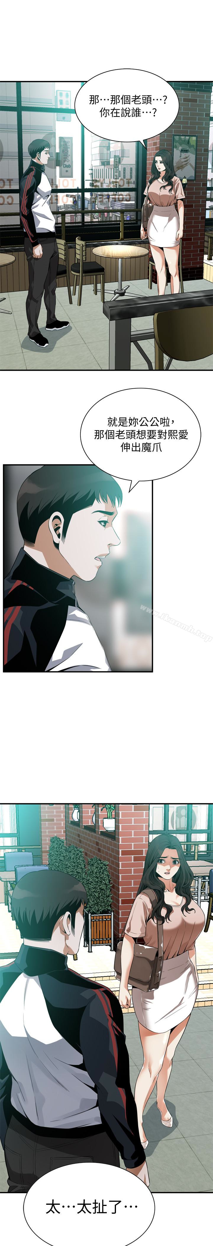 第168話<第3季>-阿姨，跟我在一起吧