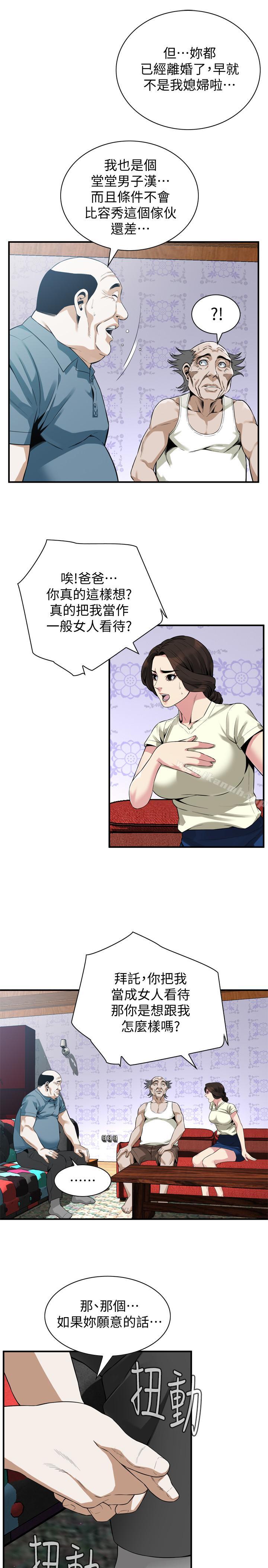 第169話<第3季>-说啊，你比较喜欢哪个老头？