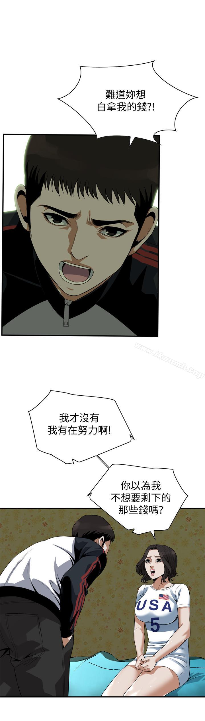 第170話<第3季>-大姐，我要教訓你