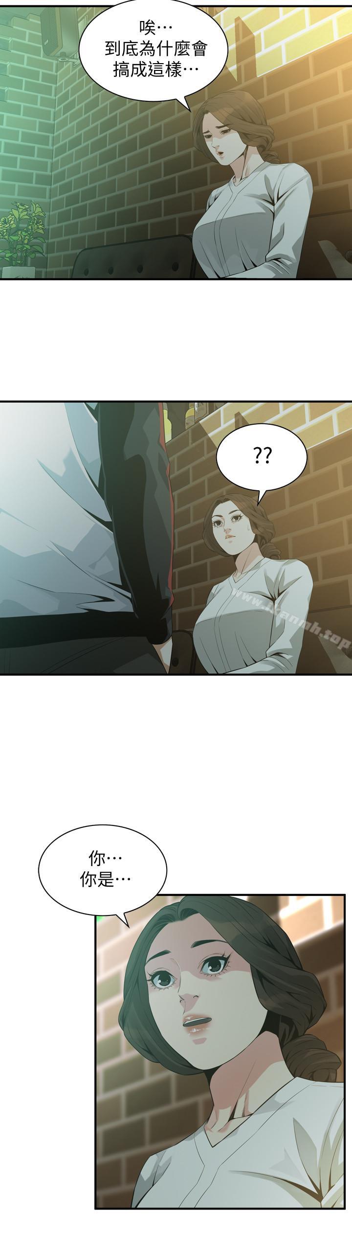 第171話<第3季>-曖昧的酒局