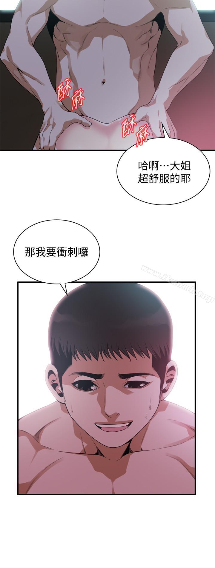 第172話<第3季>-我比那兩個老頭還行