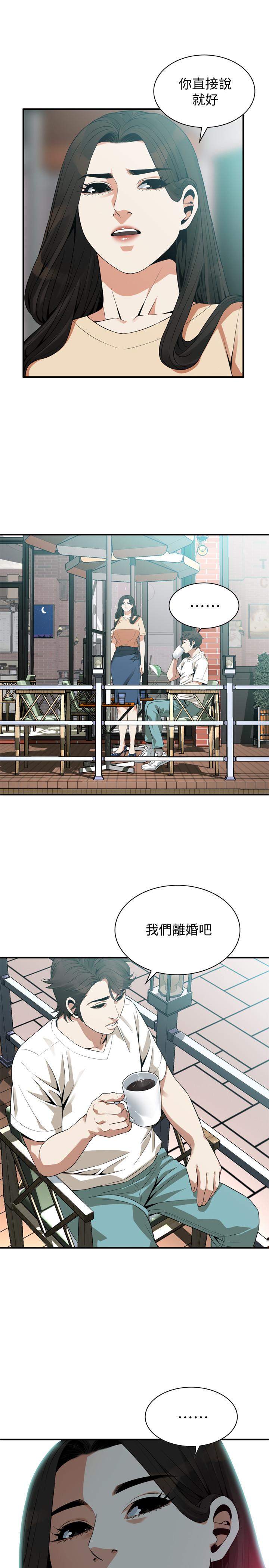 第175話<第3季>-親家閨女，嚐嚐老衲的棒子吧