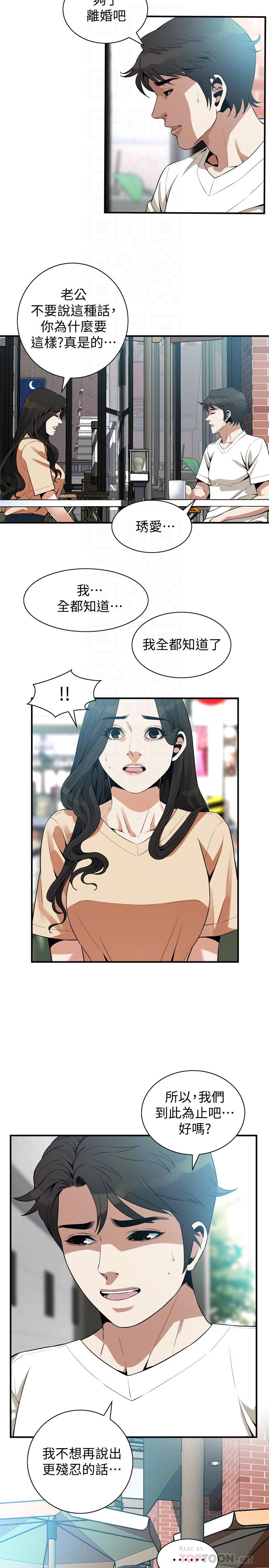 第176話<第3季>-琇愛的自白和公公的怒火