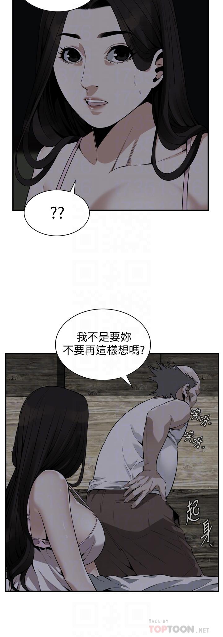 第177話<第3季>-你真的要跟李琇愛離婚了嗎