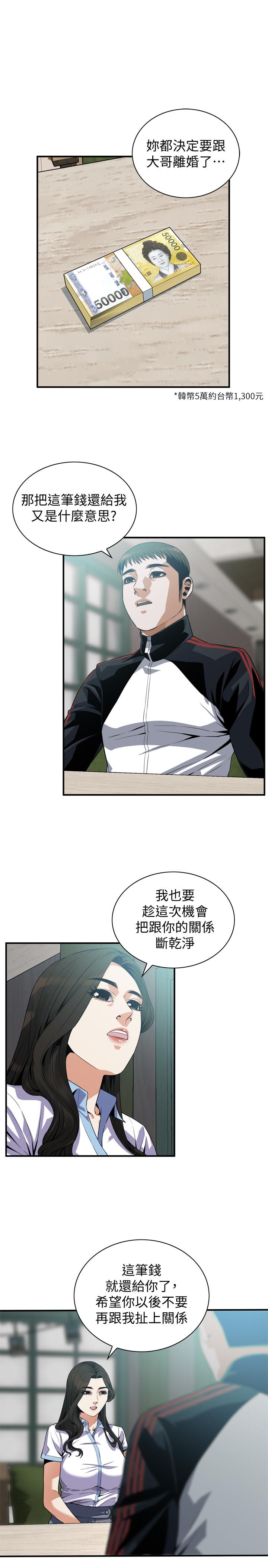 第179話<第3季>-勝春不行，但是公公就...