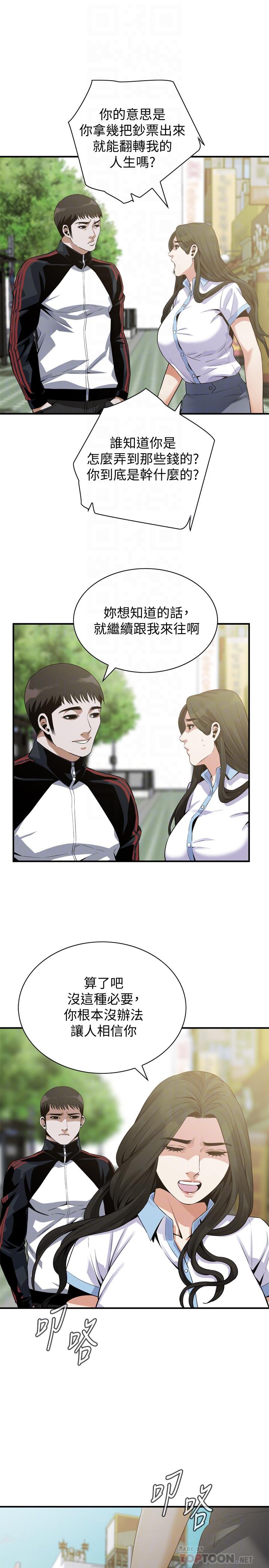 第179話<第3季>-勝春不行，但是公公就...