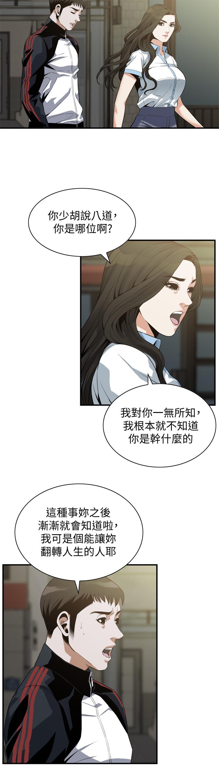 第179話<第3季>-勝春不行，但是公公就...