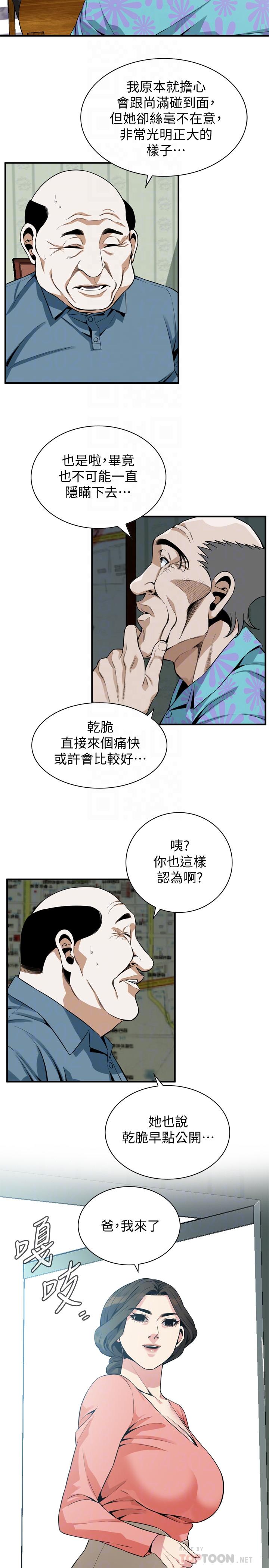 第181話<第3季>-貞熙，跟我做吧
