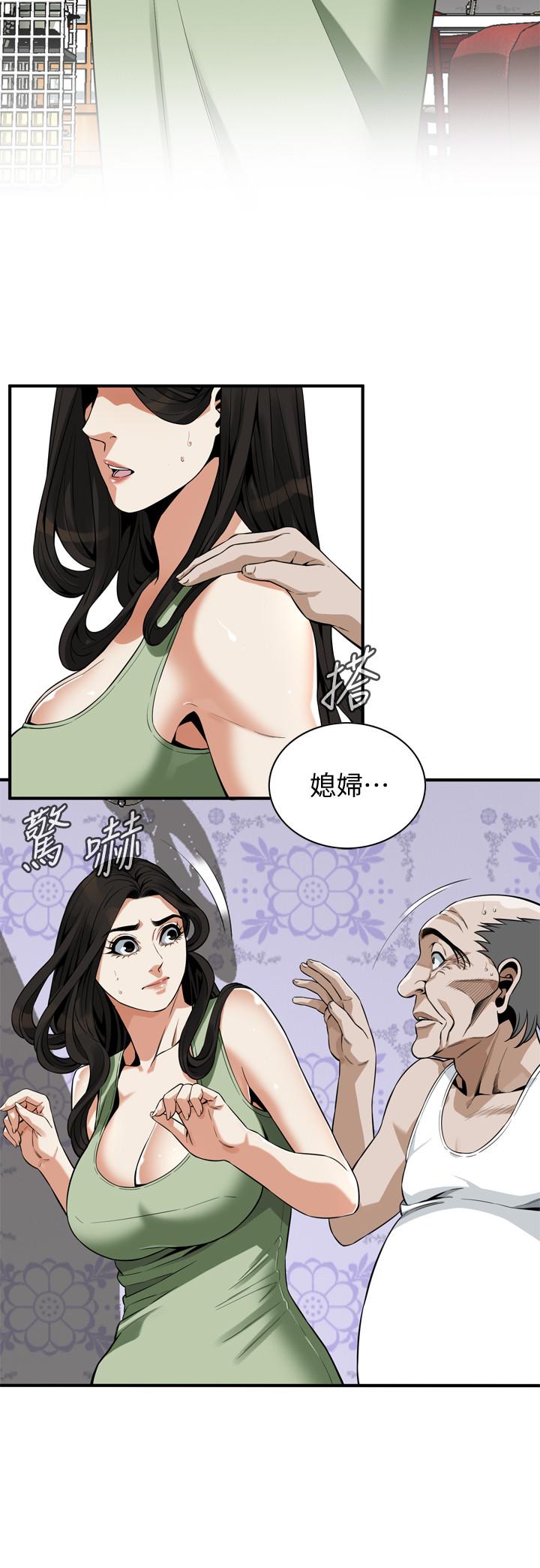 第181話<第3季>-貞熙，跟我做吧