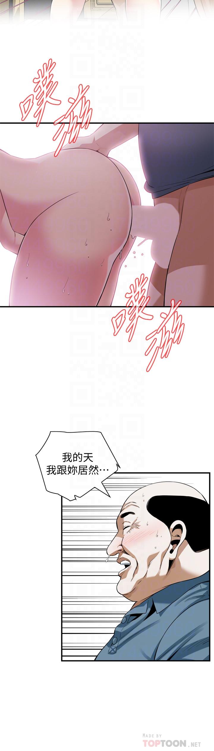 第182話<第3季>-賣騷求插的媳婦