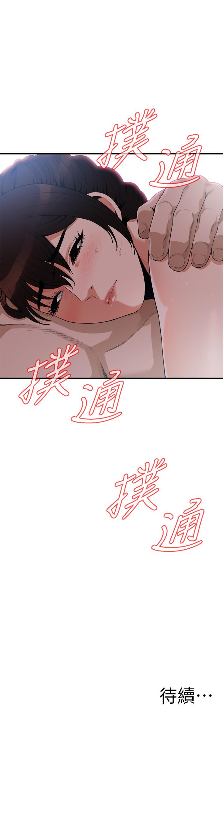 第183話<第3季>-親家閨女，你的雙唇好甜美
