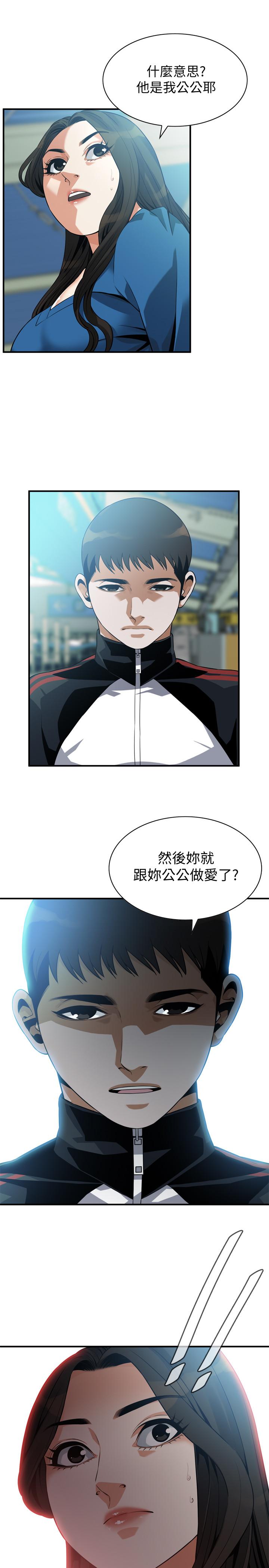 第186話<第3季>-只跟老頭做，不跟我做？