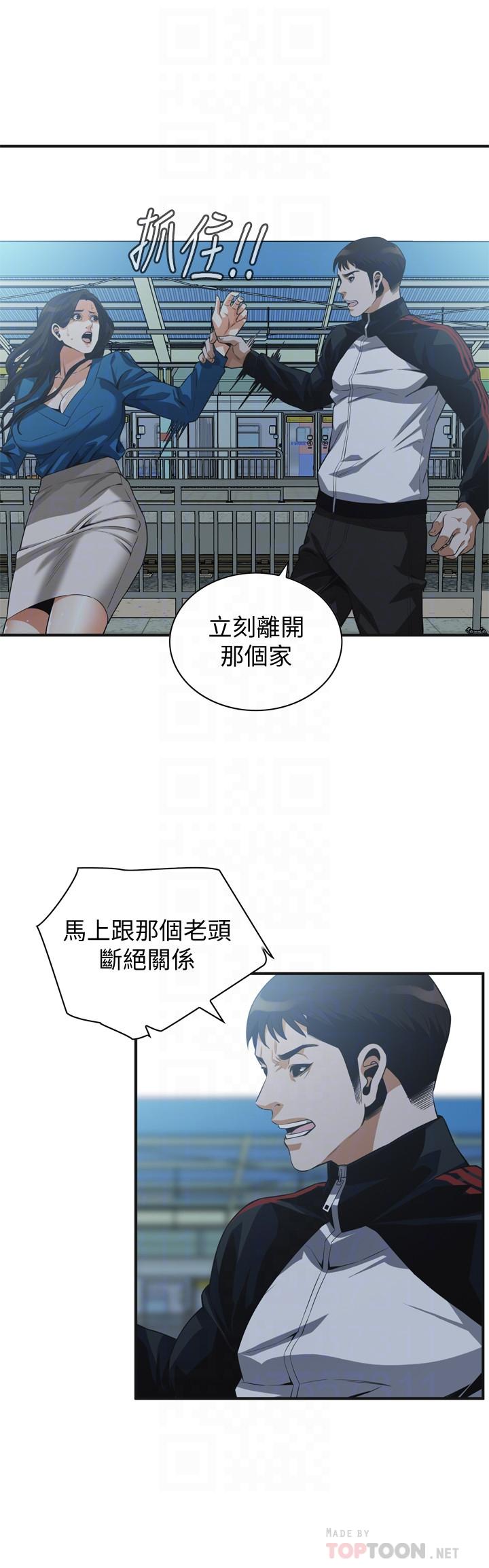 第187話<第3季>-再次在公園的廁所