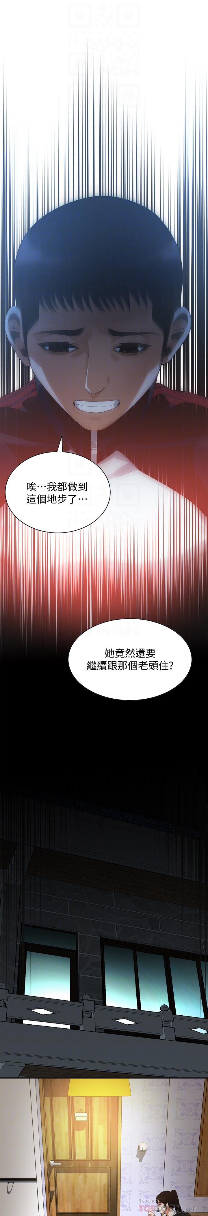 第187話<第3季>-再次在公園的廁所