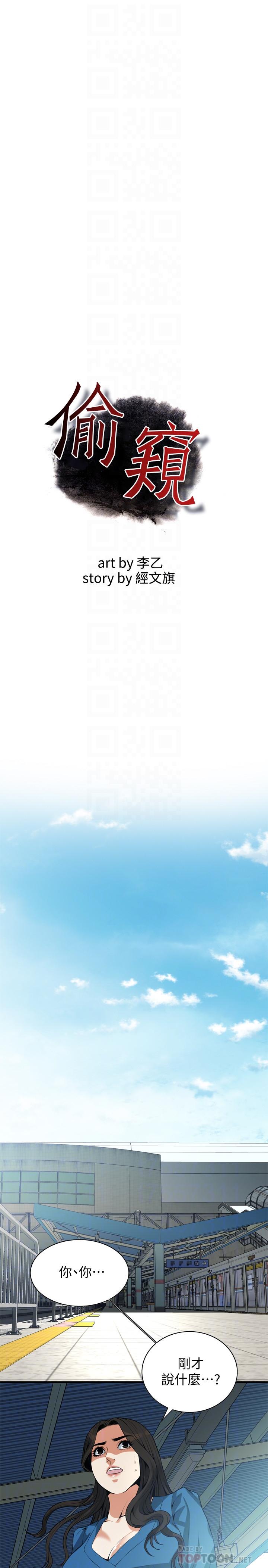 第187話<第3季>-再次在公園的廁所