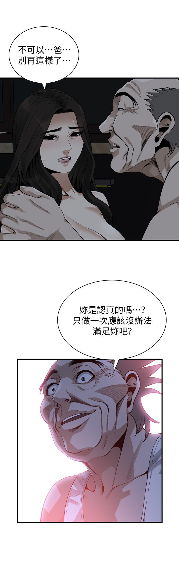 第188話<第3季>-我知道你還想要