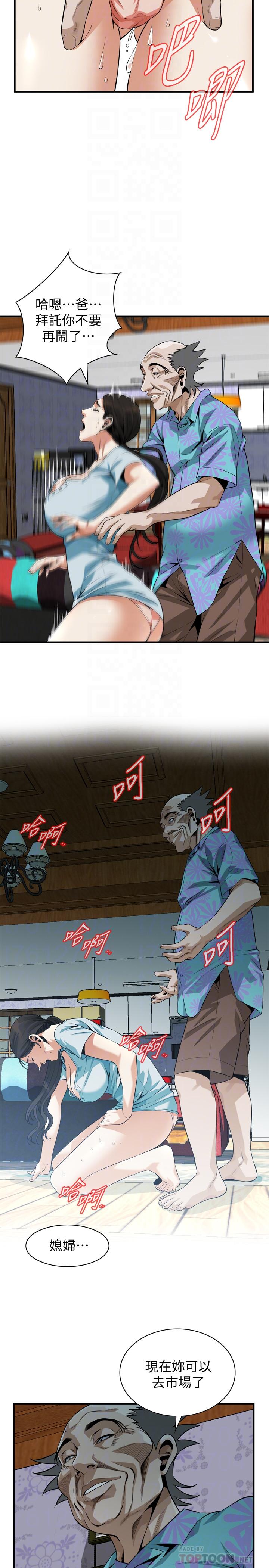 第190話<第3季>-最後插入的才是勝者
