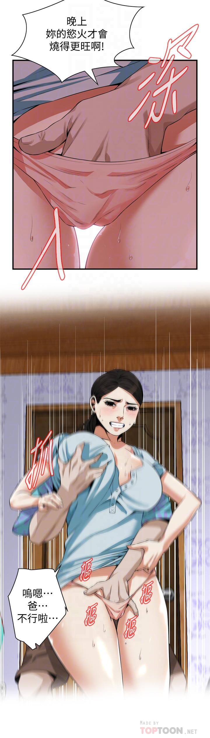 第190話<第3季>-最後插入的才是勝者