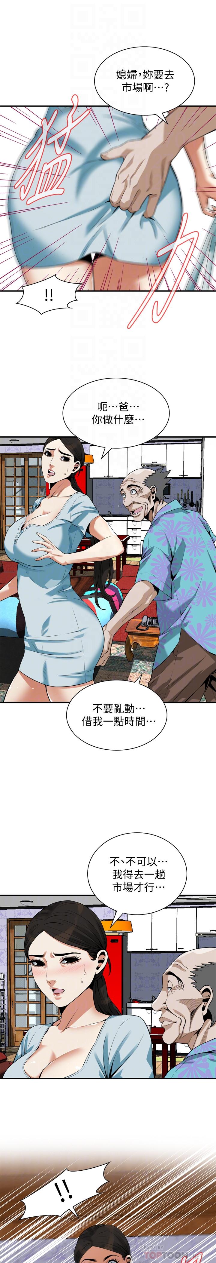 第190話<第3季>-最後插入的才是勝者
