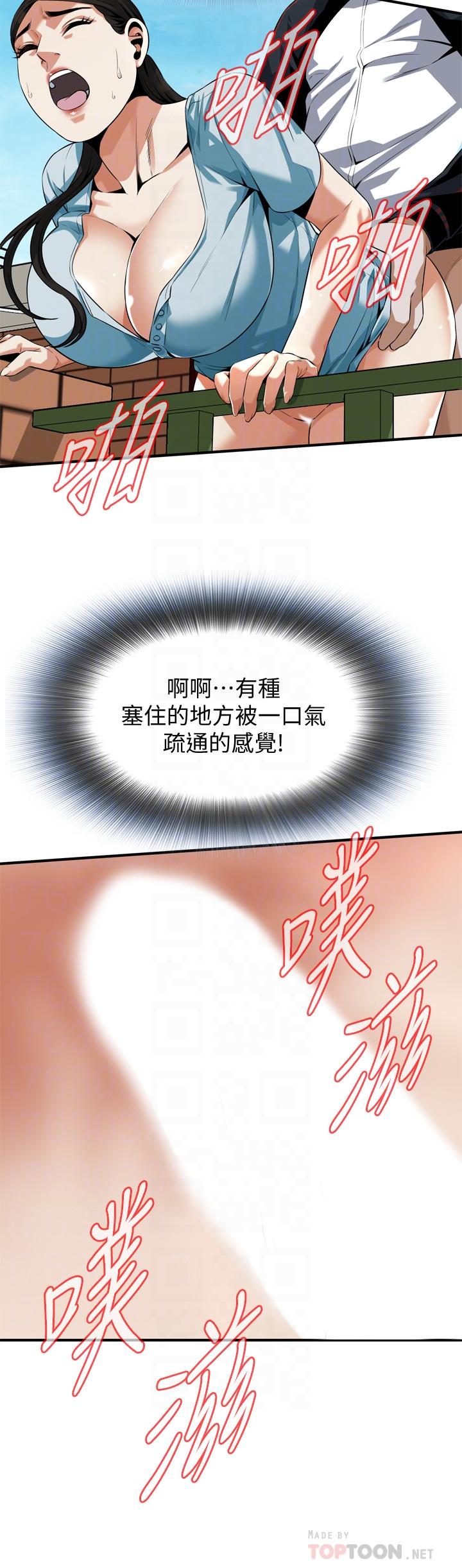 第191話<第3季>-阿姨，你竟然也會渴求我