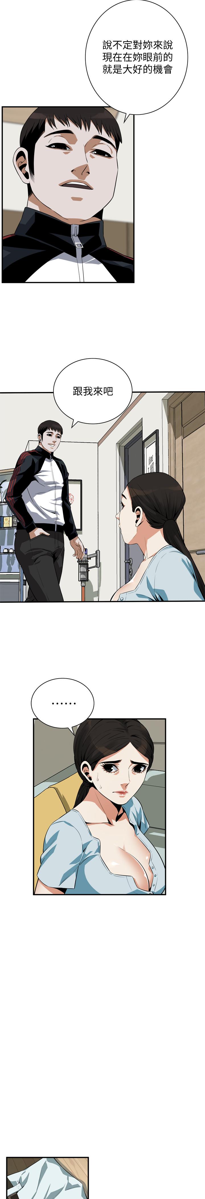第192話(第3季)-主動騎勝春的琇愛