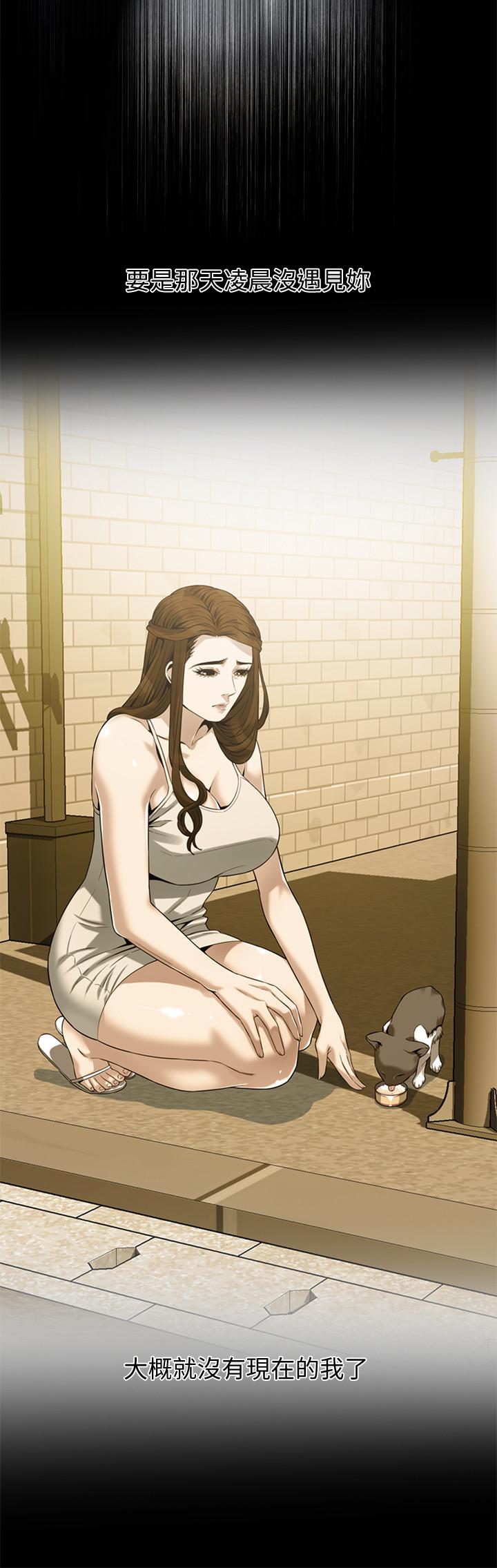 第192話(第3季)-主動騎勝春的琇愛