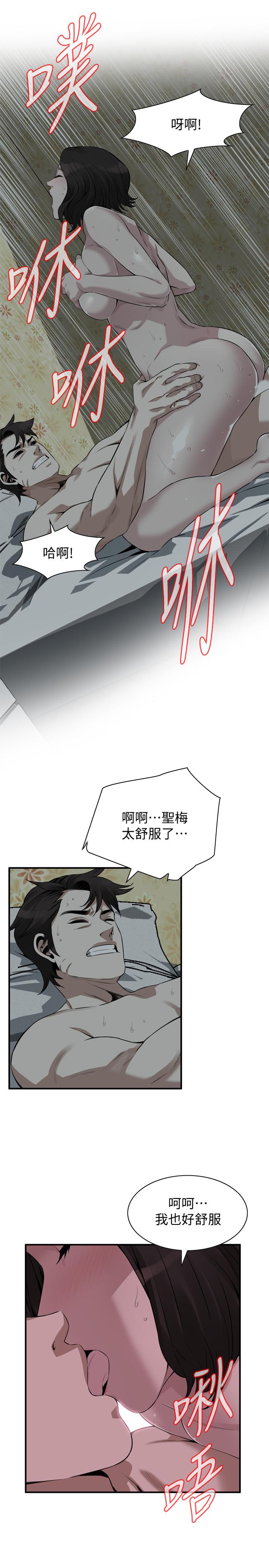 第196話(第3季)-甘心被上的條件