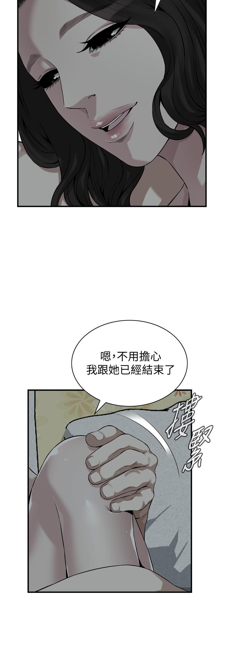 第196話(第3季)-甘心被上的條件