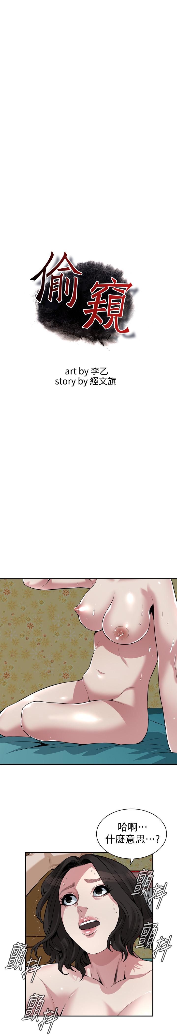 第200話(第3季)-老頭源源不斷地精力