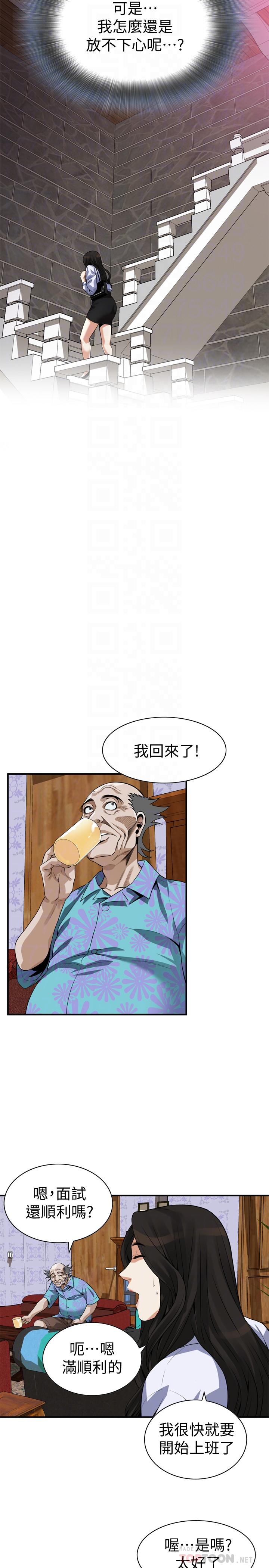 第200話(第3季)-老頭源源不斷地精力