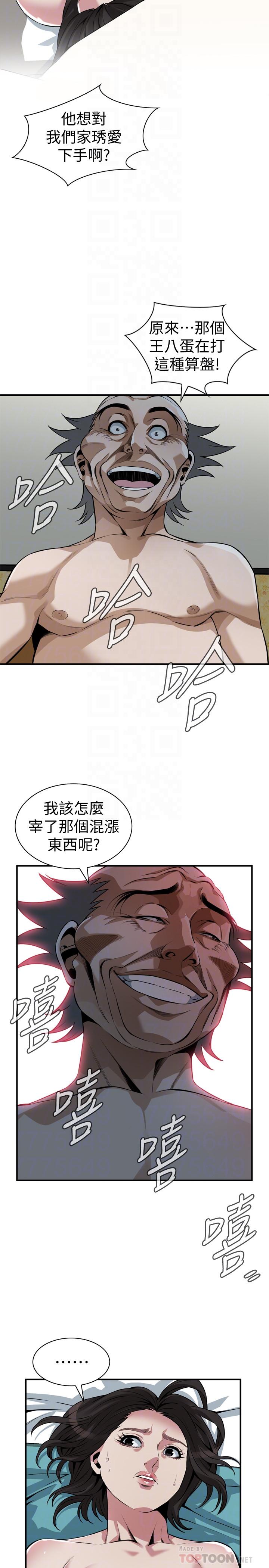 第200話(第3季)-老頭源源不斷地精力