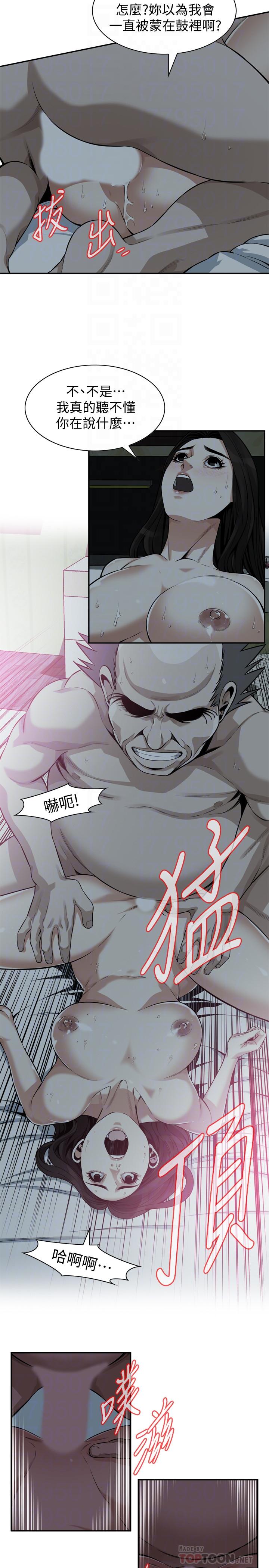 第201話(第3季)-琇愛承認和勝春有染